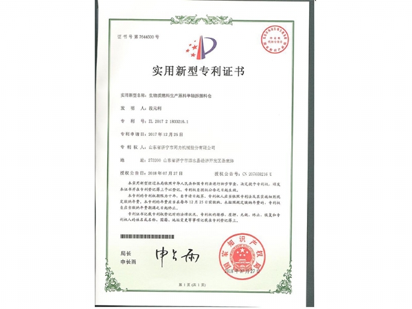专利