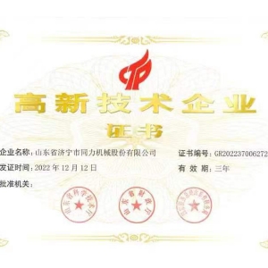 高新 技术 企业